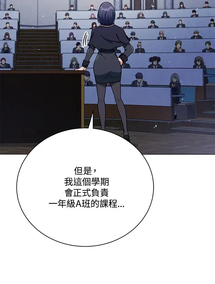《死灵术师学院的召唤天才》第25话图94