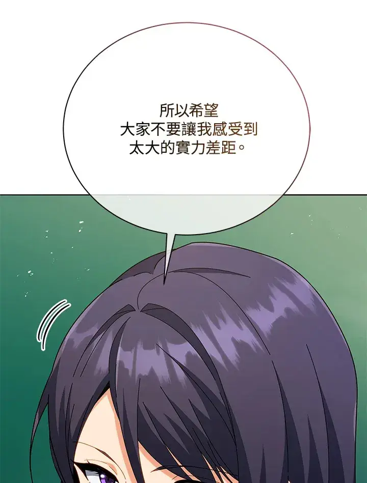 《死灵术师学院的召唤天才》第25话图95