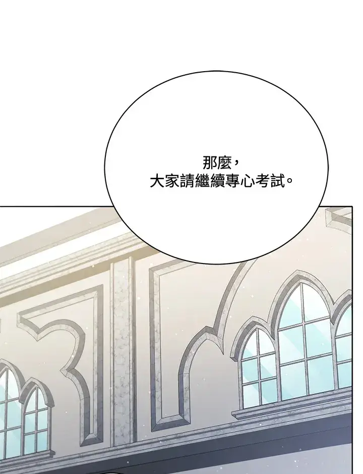 《死灵术师学院的召唤天才》第25话图97