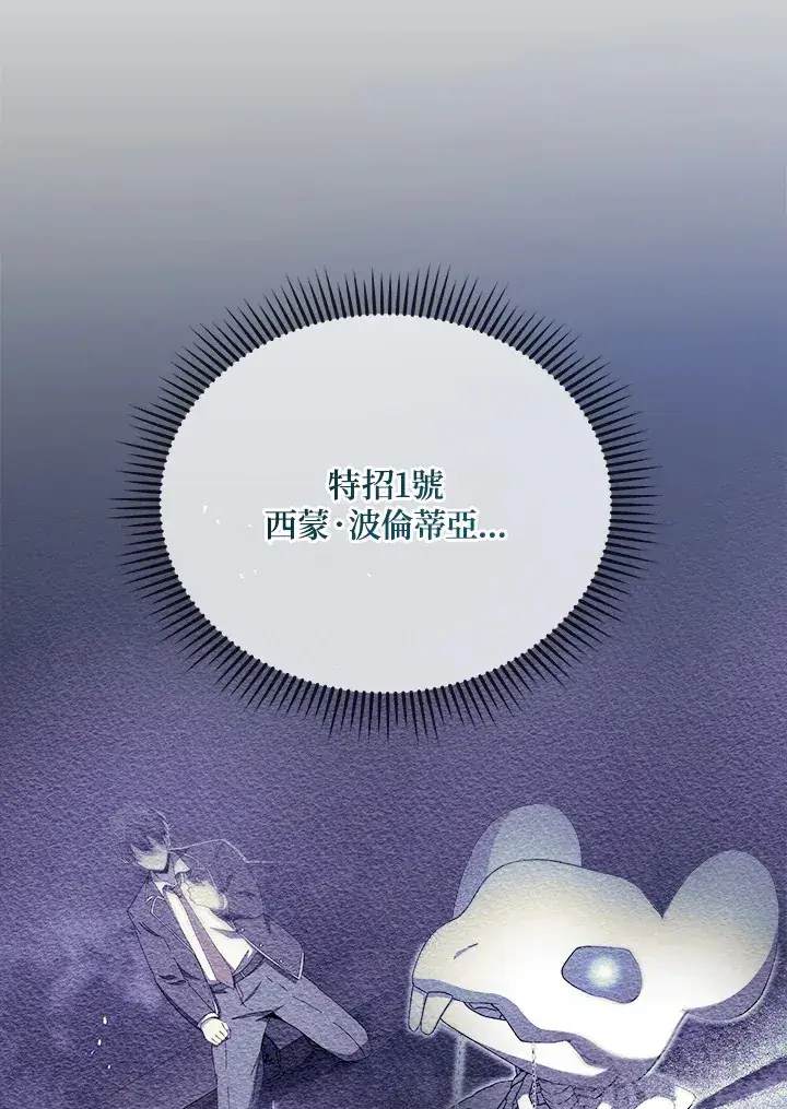 《死灵术师学院的召唤天才》第26话图100