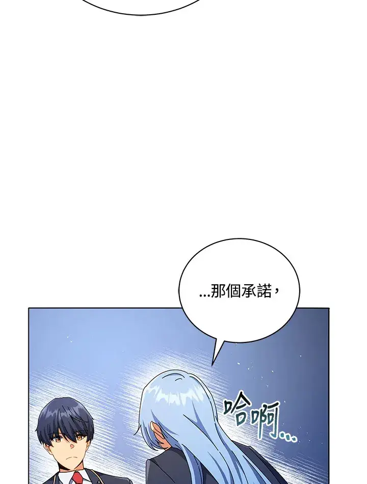 《死灵术师学院的召唤天才》第26话图105