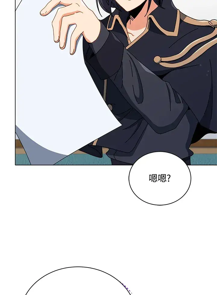 《死灵术师学院的召唤天才》第26话图11