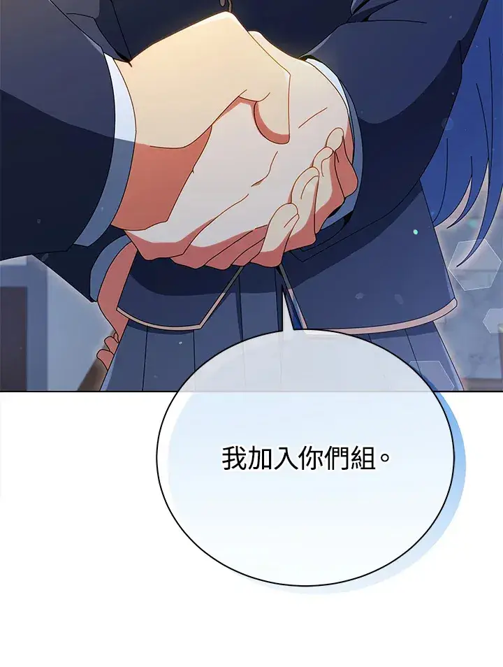 《死灵术师学院的召唤天才》第26话图113