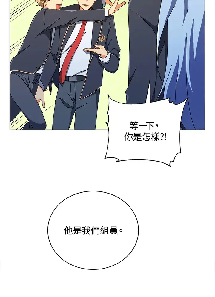 《死灵术师学院的召唤天才》第26话图115