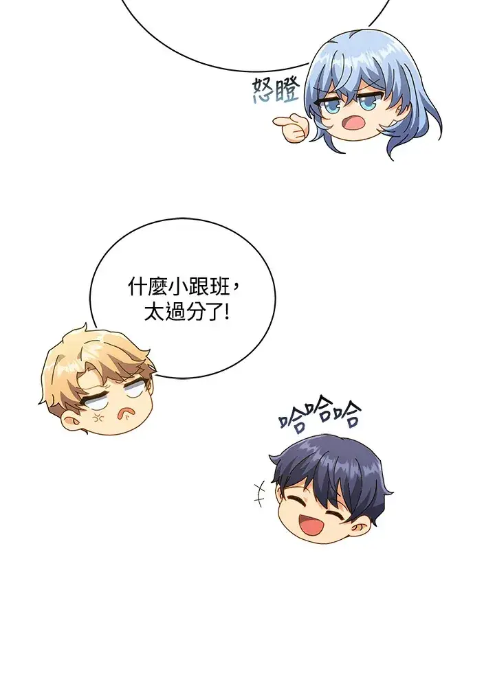 《死灵术师学院的召唤天才》第26话图120