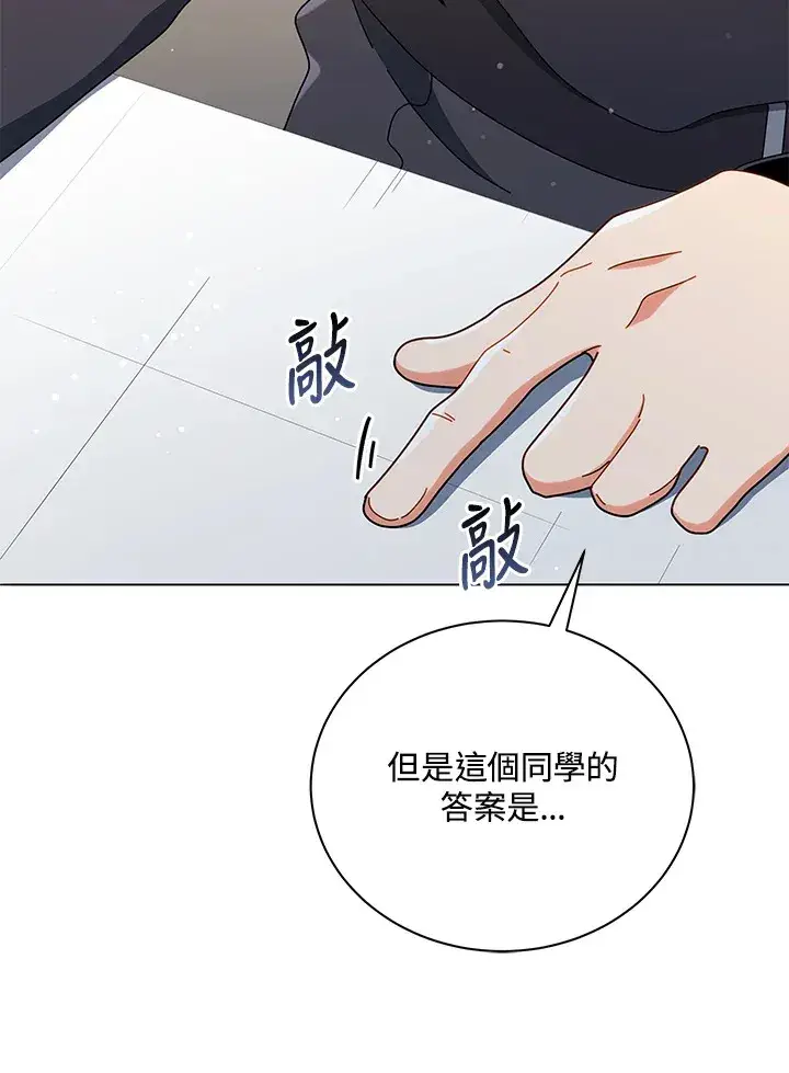 《死灵术师学院的召唤天才》第26话图18