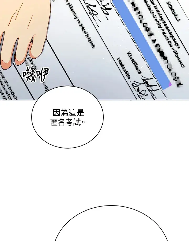 《死灵术师学院的召唤天才》第26话图2