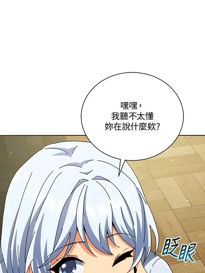 《死灵术师学院的召唤天才》第26话图29