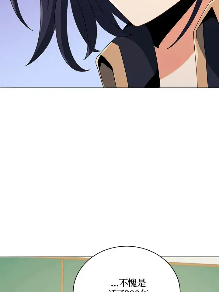 《死灵术师学院的召唤天才》第26话图32