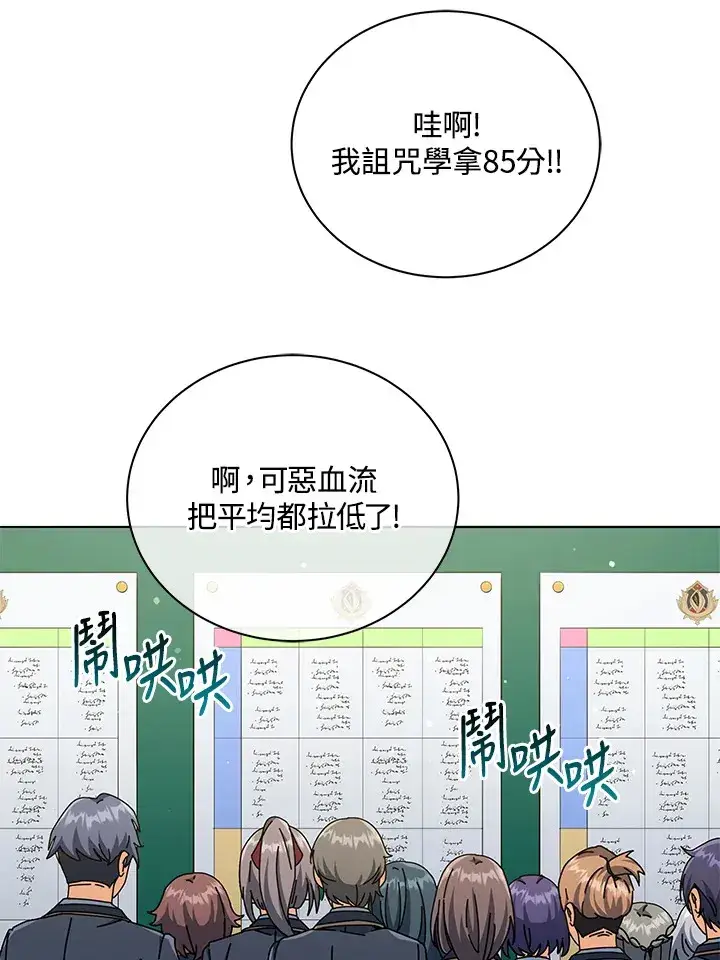 《死灵术师学院的召唤天才》第26话图36