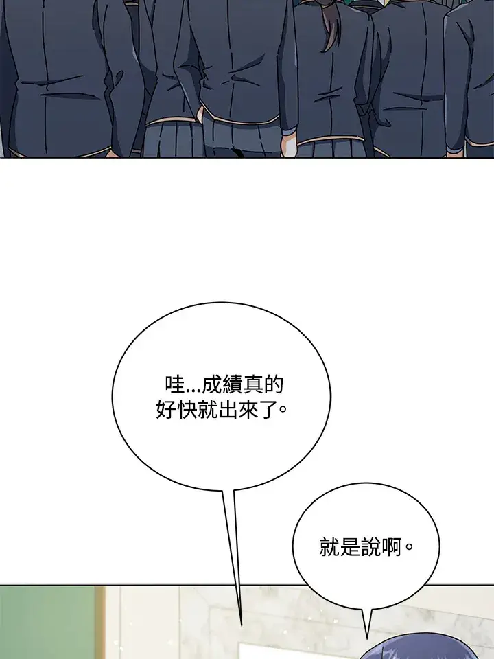 《死灵术师学院的召唤天才》第26话图37
