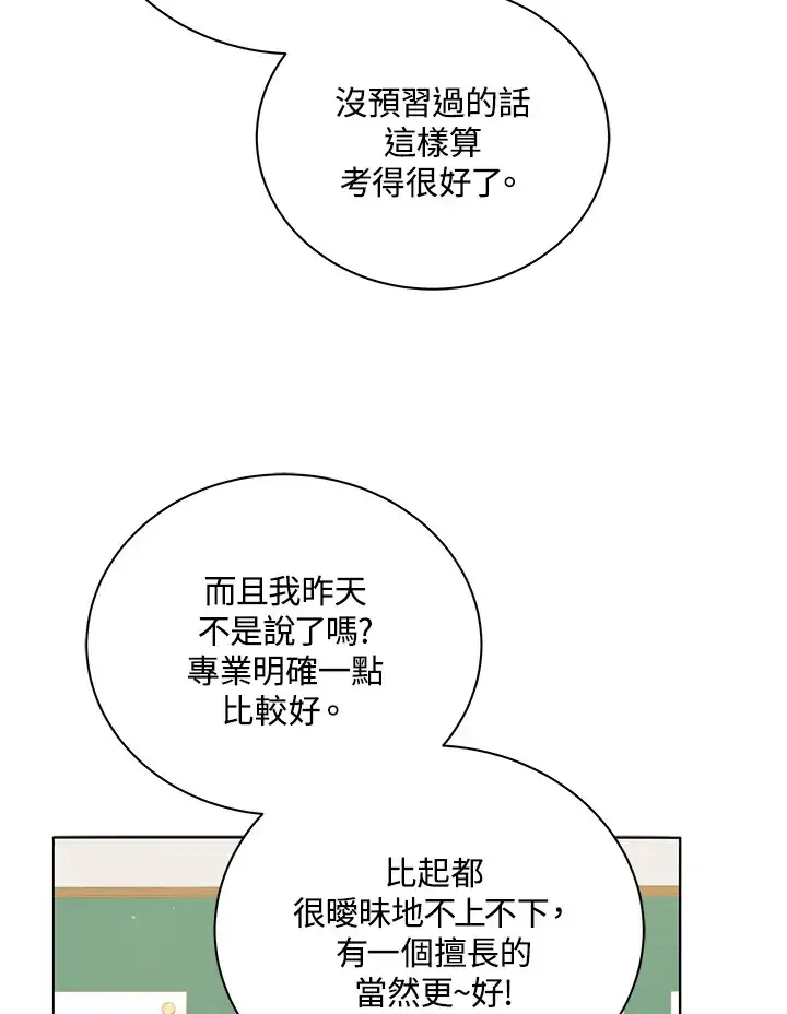 《死灵术师学院的召唤天才》第26话图44