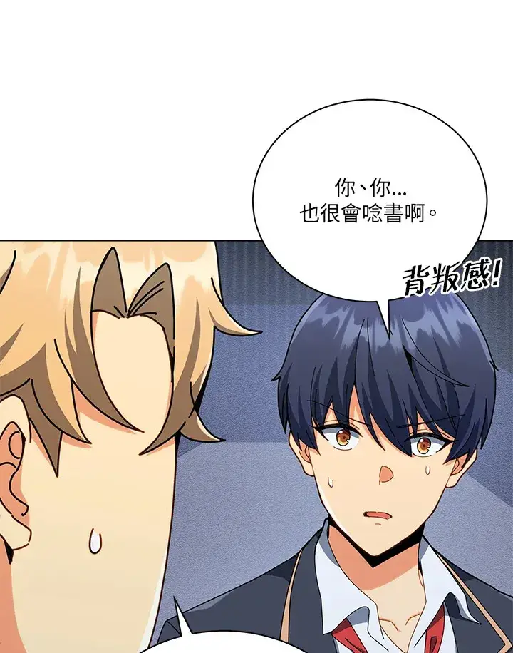 《死灵术师学院的召唤天才》第26话图48