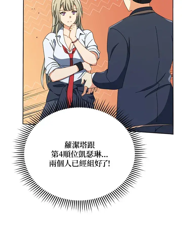 《死灵术师学院的召唤天才》第26话图69