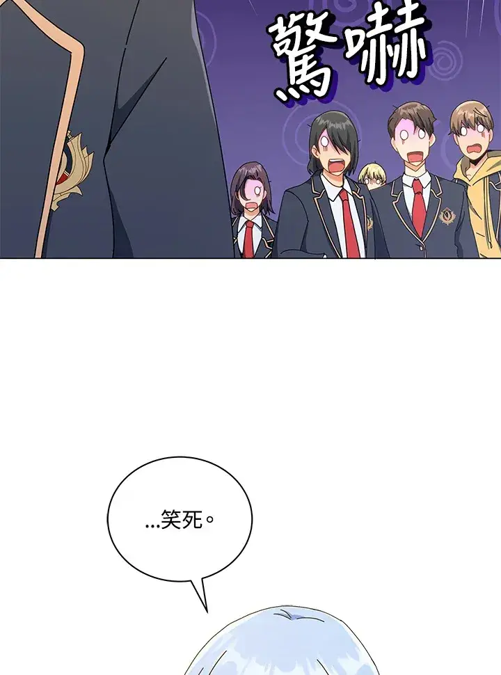 《死灵术师学院的召唤天才》第26话图80
