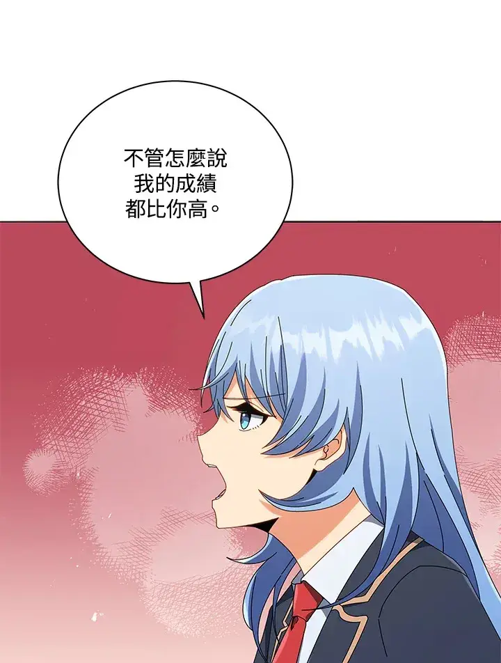 《死灵术师学院的召唤天才》第26话图86
