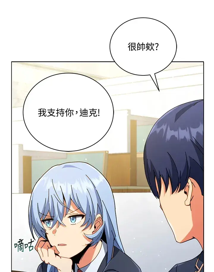 《死灵术师学院的召唤天才》第27话图55