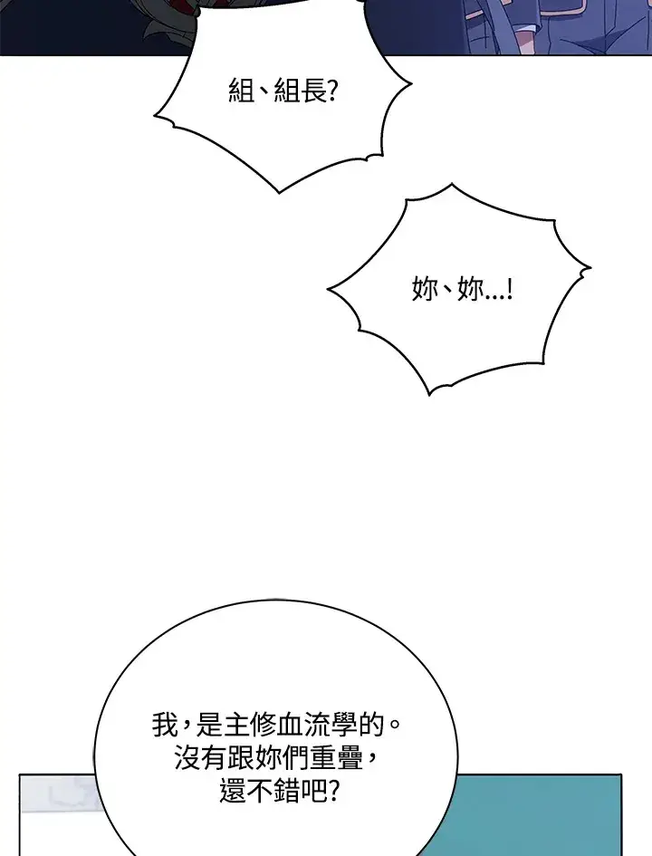 《死灵术师学院的召唤天才》第27话图84