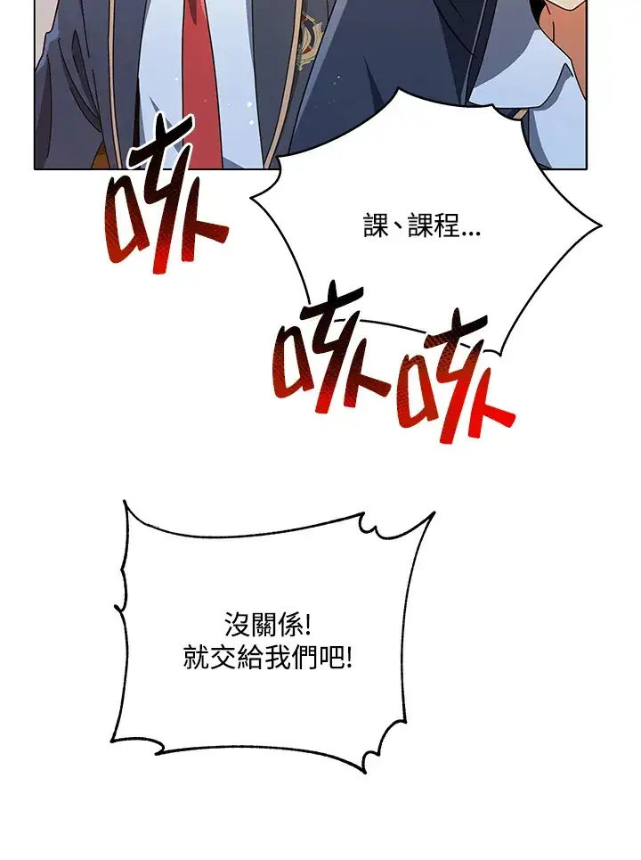 《死灵术师学院的召唤天才》第28话图111