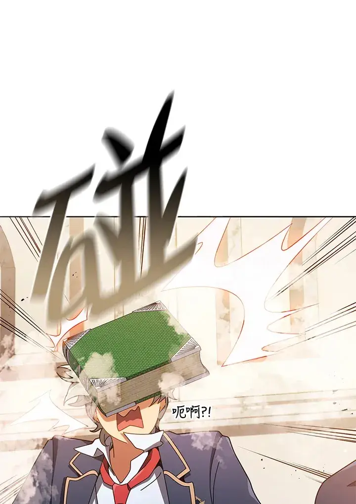 《死灵术师学院的召唤天才》第28话图126