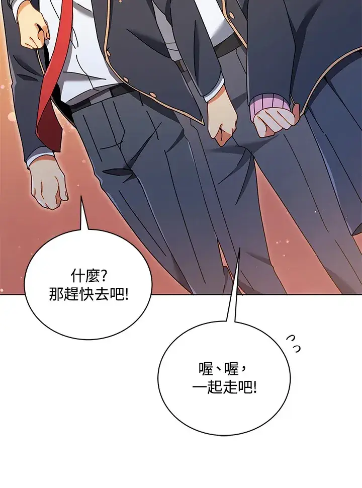《死灵术师学院的召唤天才》第28话图90
