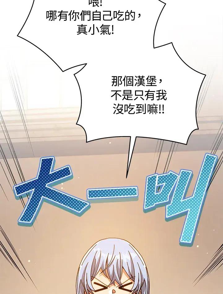 《死灵术师学院的召唤天才》第28话图93