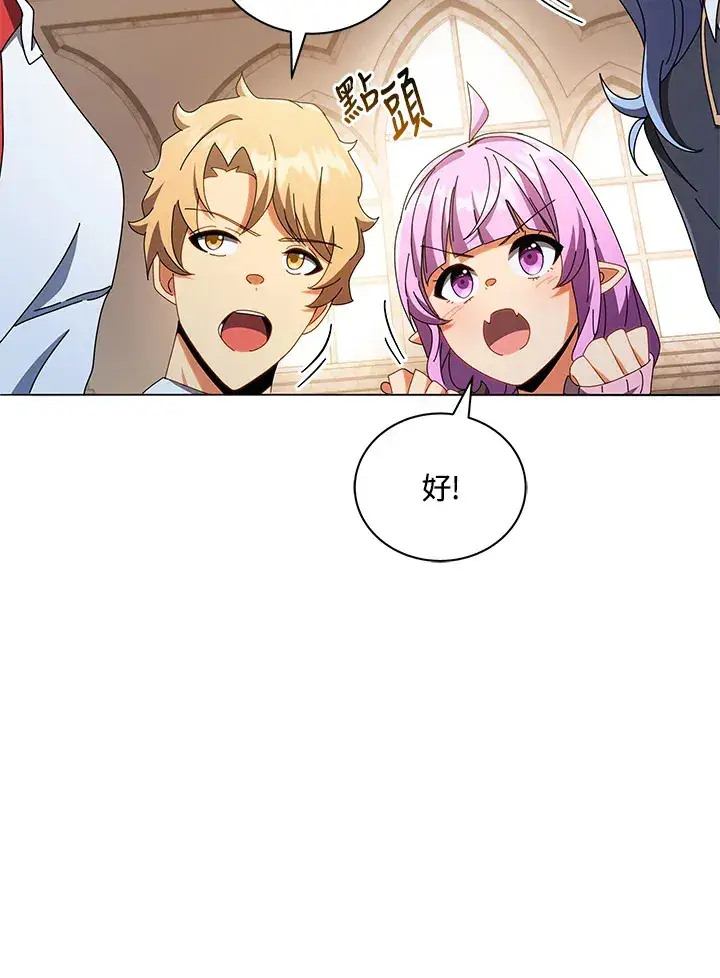 《死灵术师学院的召唤天才》第29话图102