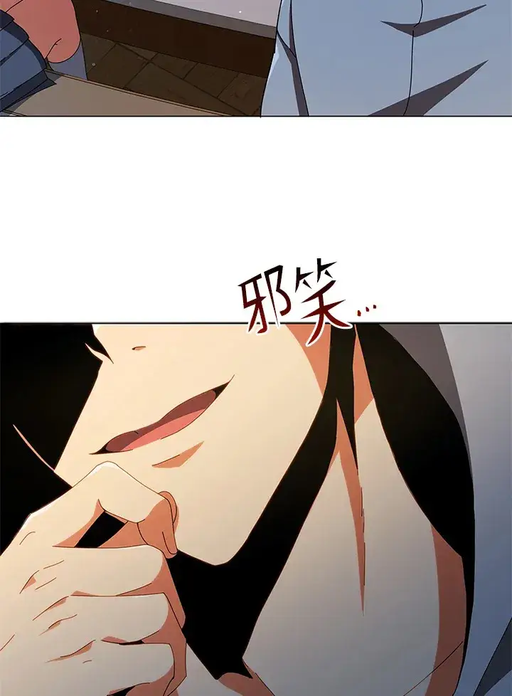 《死灵术师学院的召唤天才》第29话图104