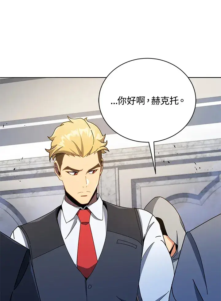 《死灵术师学院的召唤天才》第29话图108