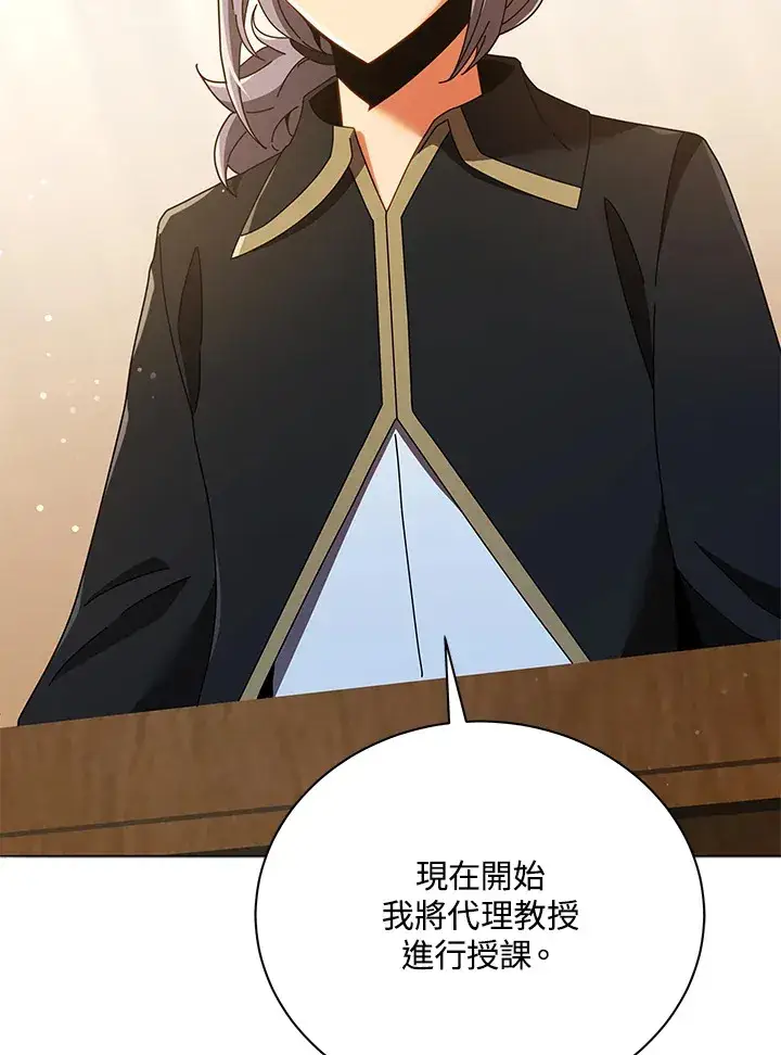 《死灵术师学院的召唤天才》第29话图11