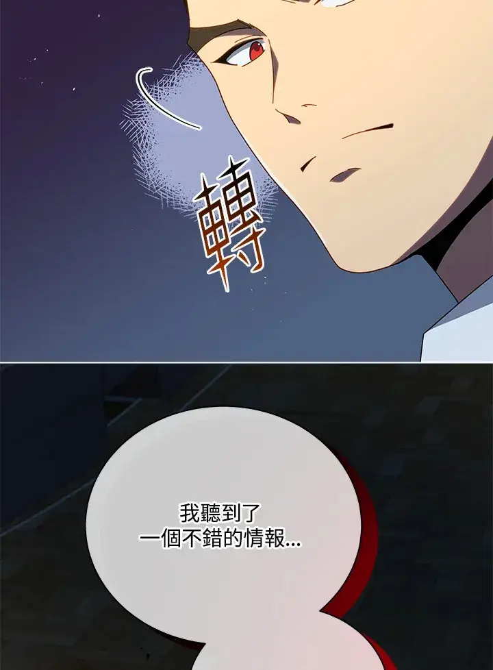 《死灵术师学院的召唤天才》第29话图110
