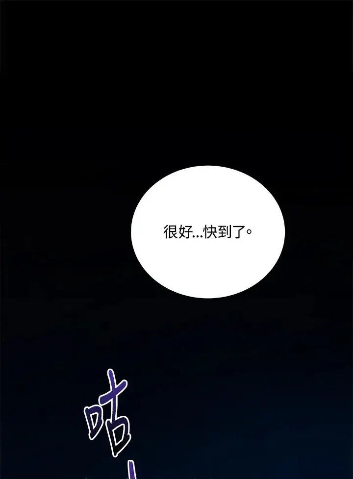《死灵术师学院的召唤天才》第29话图113