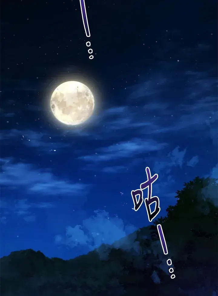 《死灵术师学院的召唤天才》第29话图114