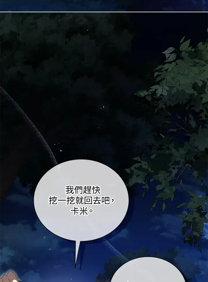 《死灵术师学院的召唤天才》第29话图115