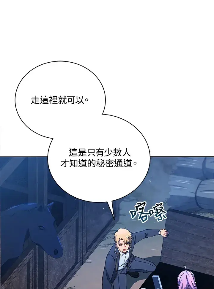 《死灵术师学院的召唤天才》第29话图119
