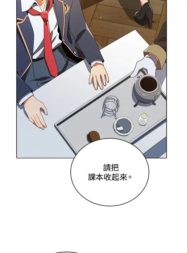 《死灵术师学院的召唤天才》第29话图13