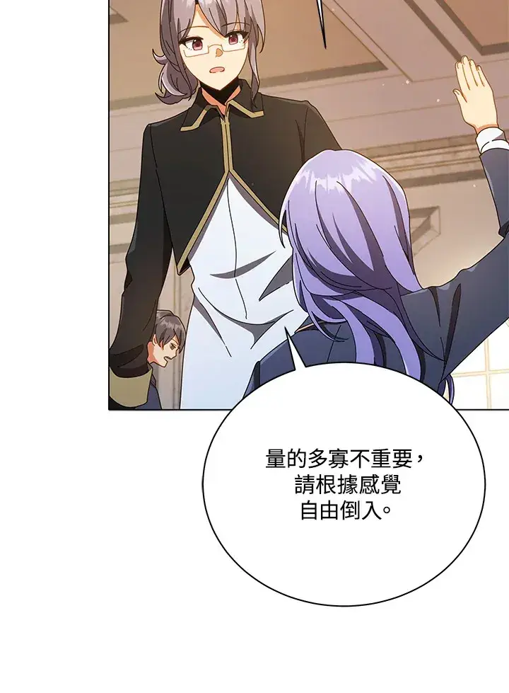 《死灵术师学院的召唤天才》第29话图18