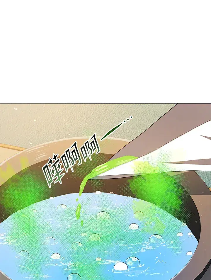 《死灵术师学院的召唤天才》第29话图19