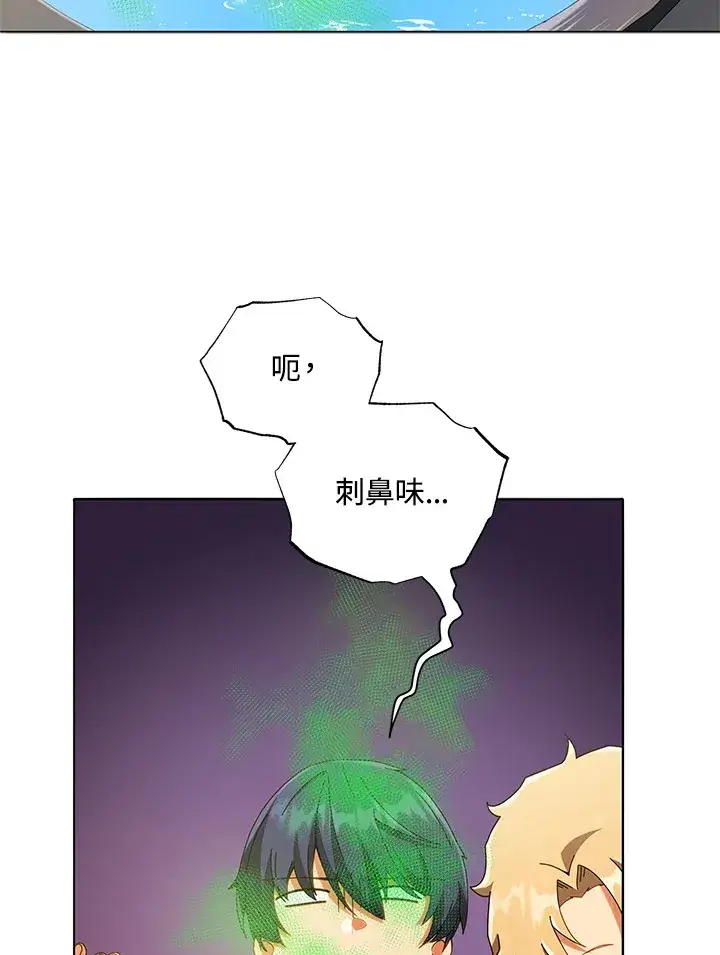 《死灵术师学院的召唤天才》第29话图20
