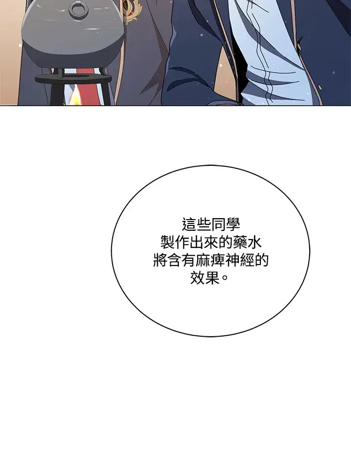 《死灵术师学院的召唤天才》第29话图23