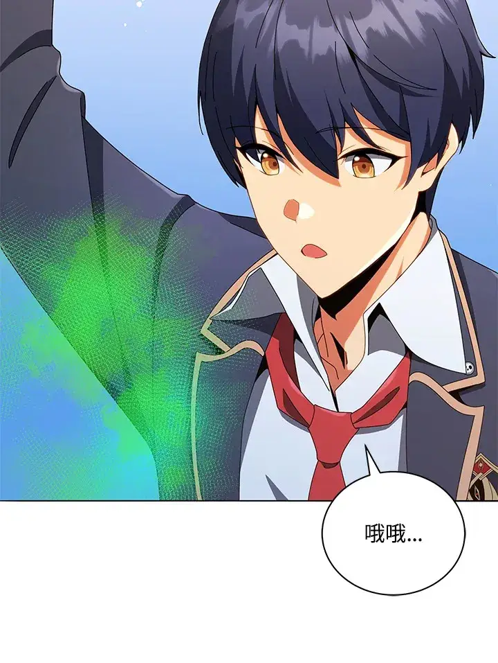 《死灵术师学院的召唤天才》第29话图26