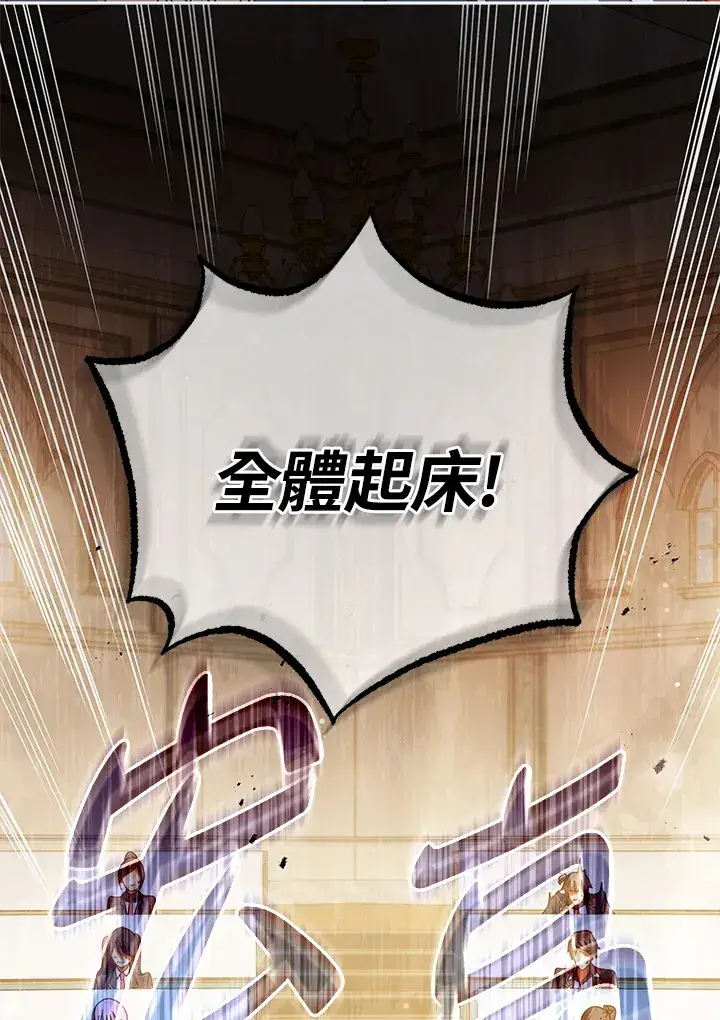 《死灵术师学院的召唤天才》第29话图3