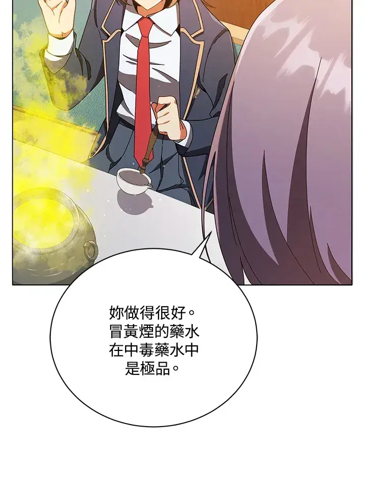 《死灵术师学院的召唤天才》第29话图35
