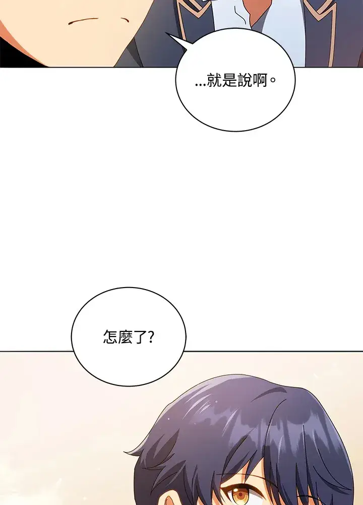 《死灵术师学院的召唤天才》第29话图42