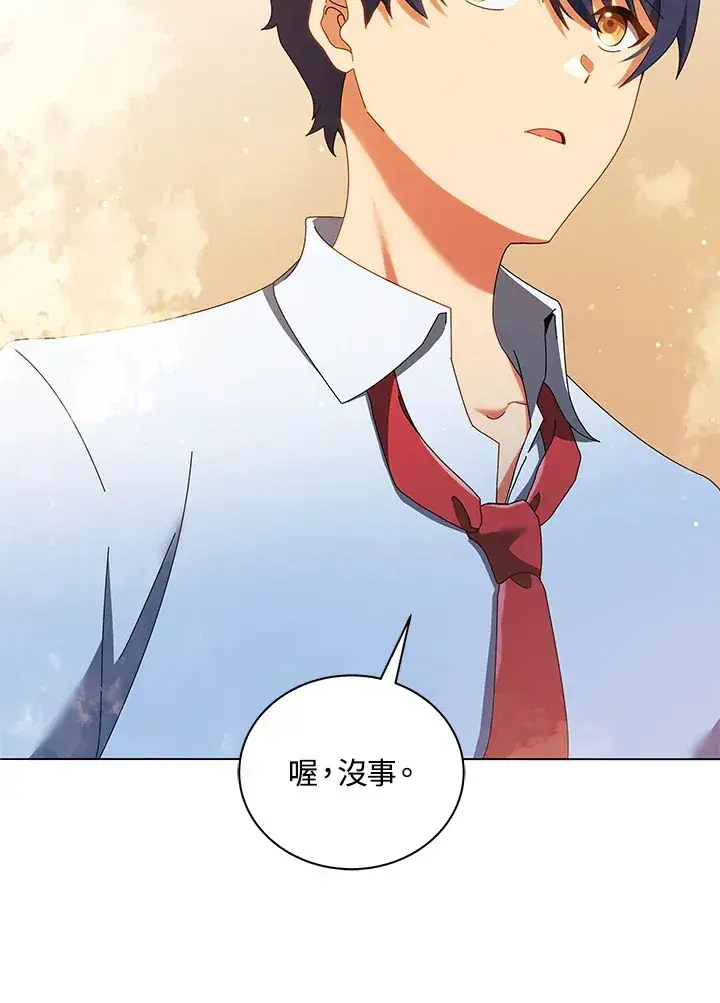 《死灵术师学院的召唤天才》第29话图43