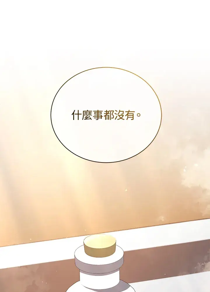 《死灵术师学院的召唤天才》第29话图44