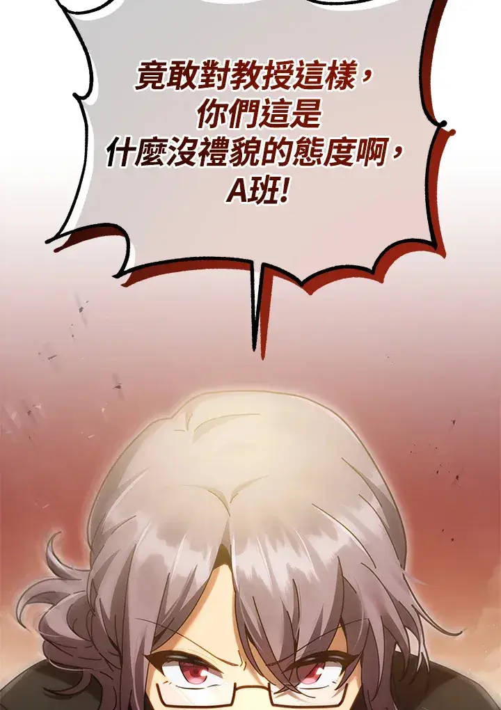 《死灵术师学院的召唤天才》第29话图5