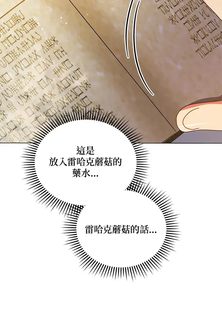 《死灵术师学院的召唤天才》第29话图54