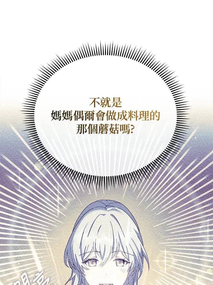《死灵术师学院的召唤天才》第29话图55