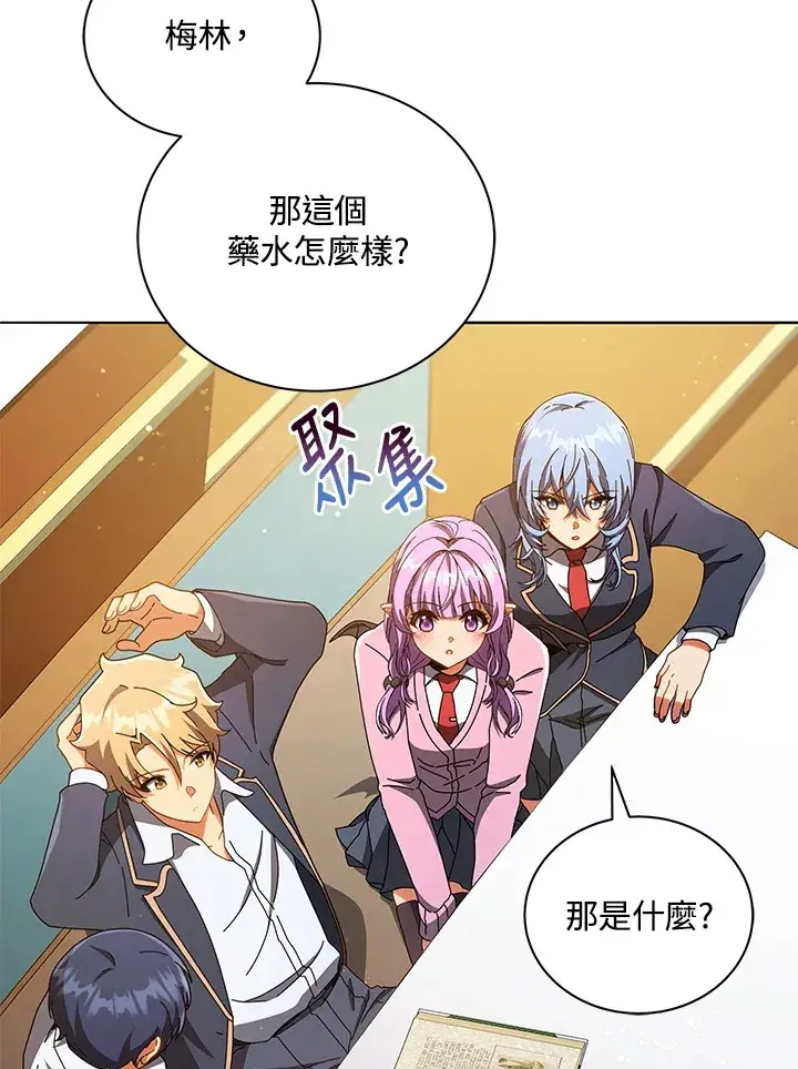 《死灵术师学院的召唤天才》第29话图58